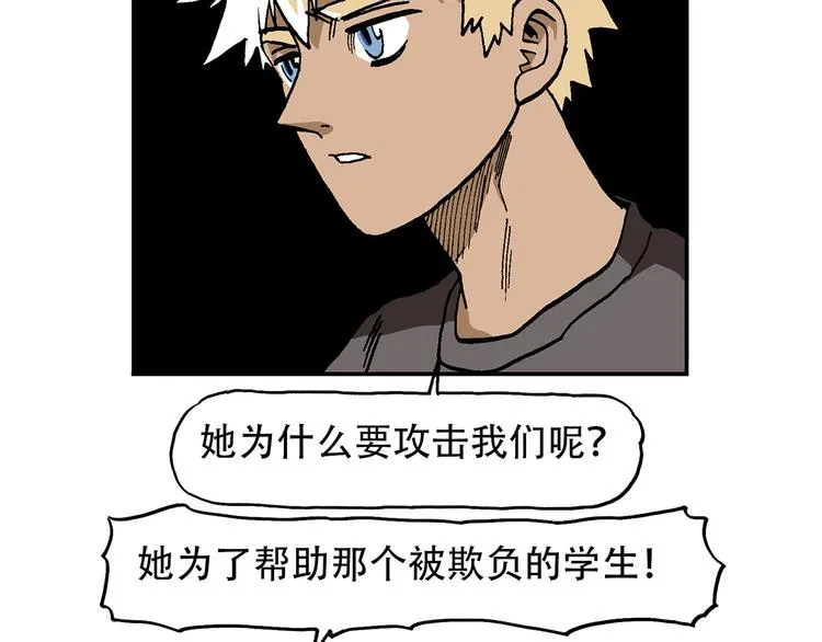 人物故事：迷雾6 第52页
