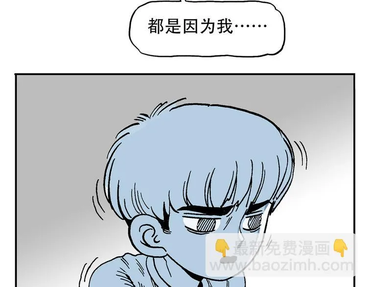 人物故事：迷雾6 第54页