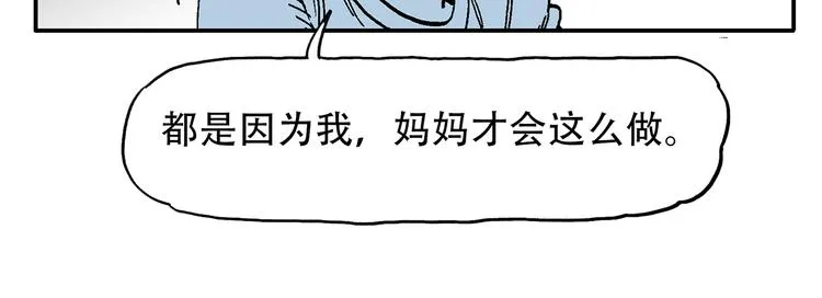 人物故事：迷雾6 第55页
