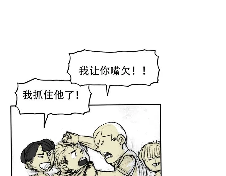人物故事：迷雾6 第56页