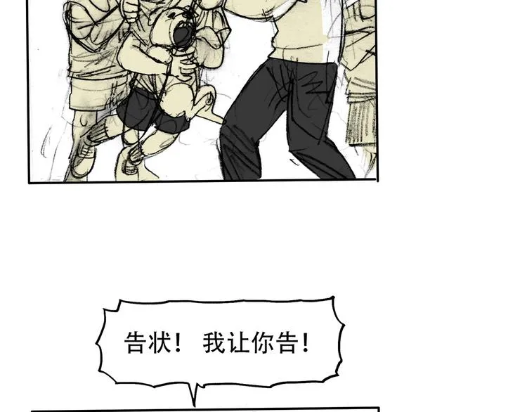 人物故事：迷雾6 第57页