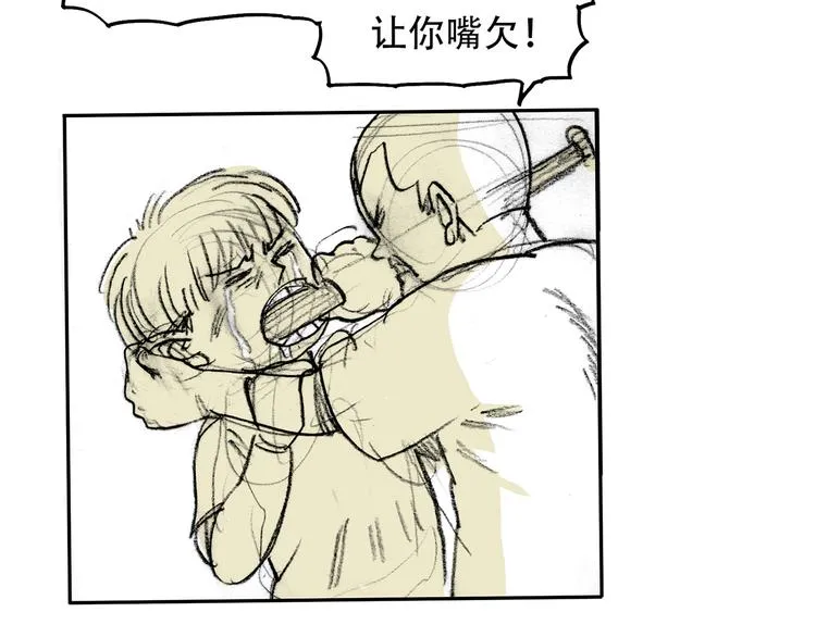 人物故事：迷雾6 第59页