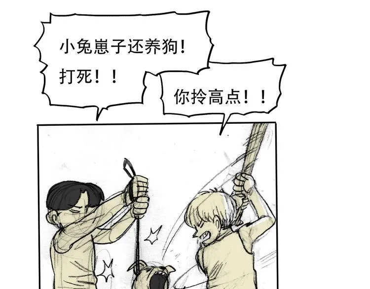 人物故事：迷雾6 第60页