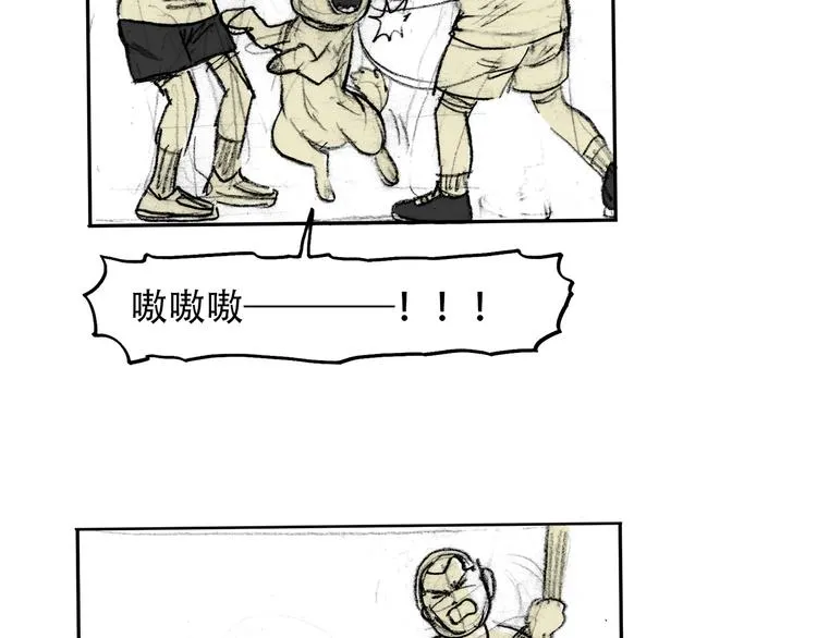 人物故事：迷雾6 第61页