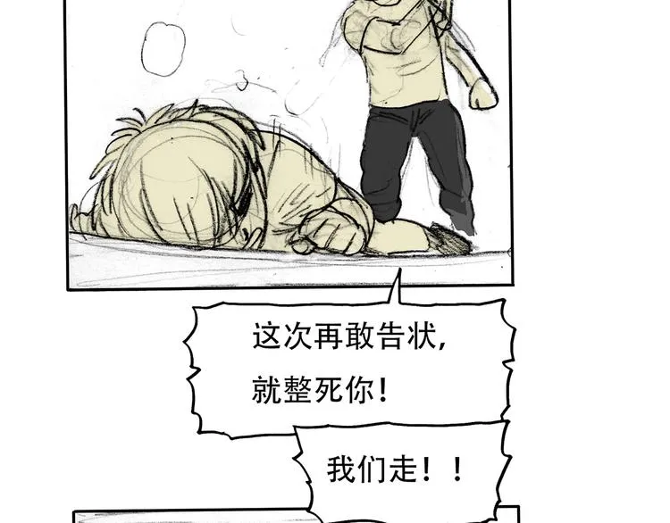 人物故事：迷雾6 第62页