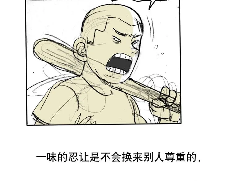 人物故事：迷雾6 第63页