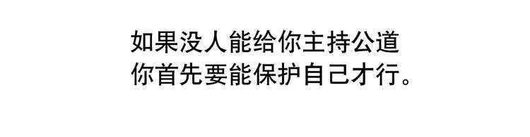 人物故事：迷雾6 第65页