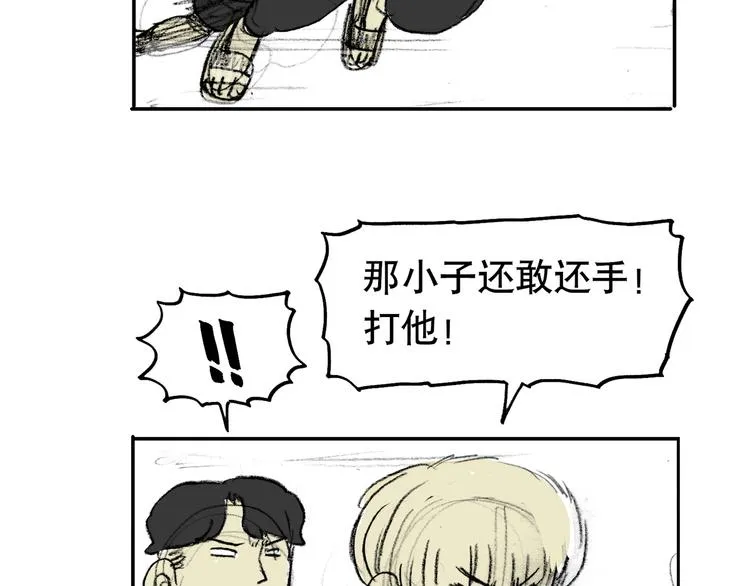 人物故事：迷雾6 第67页