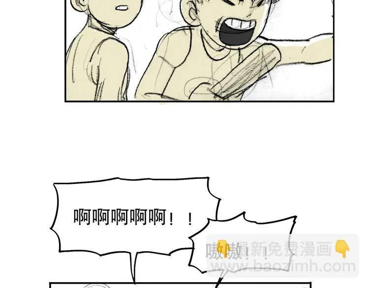 人物故事：迷雾6 第68页