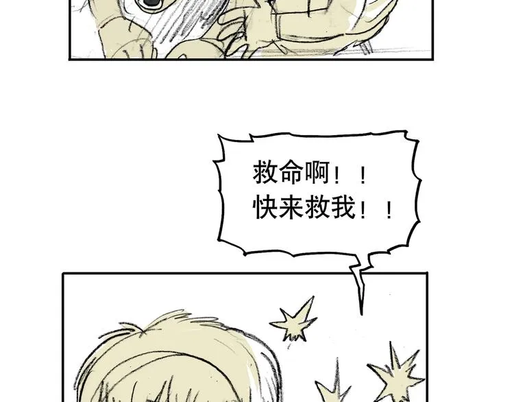人物故事：迷雾6 第70页