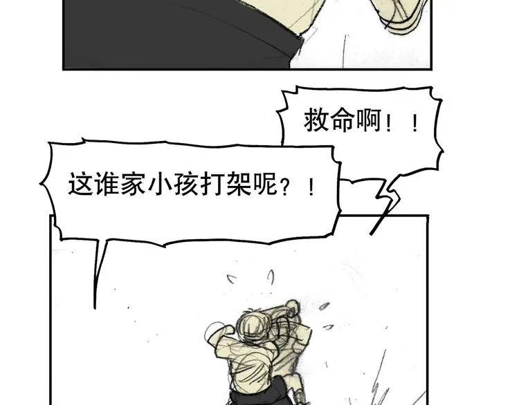 人物故事：迷雾6 第72页