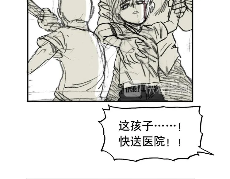 人物故事：迷雾6 第78页