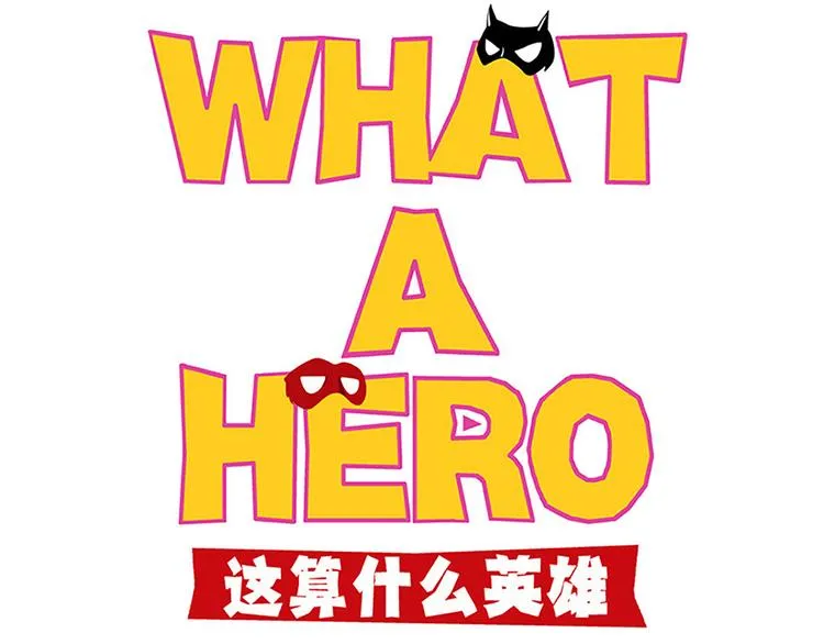 人物故事：迷雾6 第81页