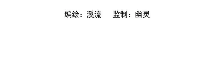 人物故事：迷雾6 第82页