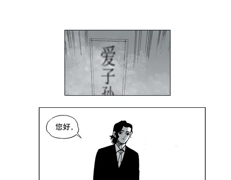 人物故事：迷雾5 第1页
