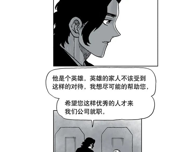 人物故事：迷雾5 第3页