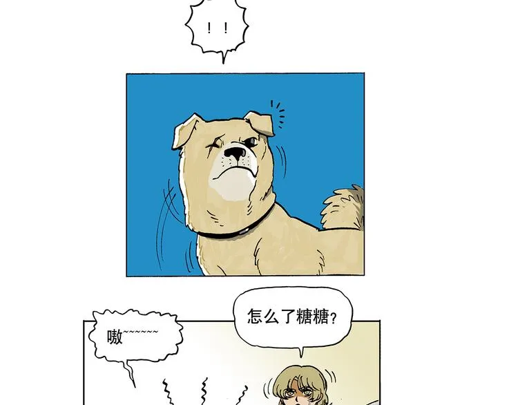 人物故事：迷雾5 第7页