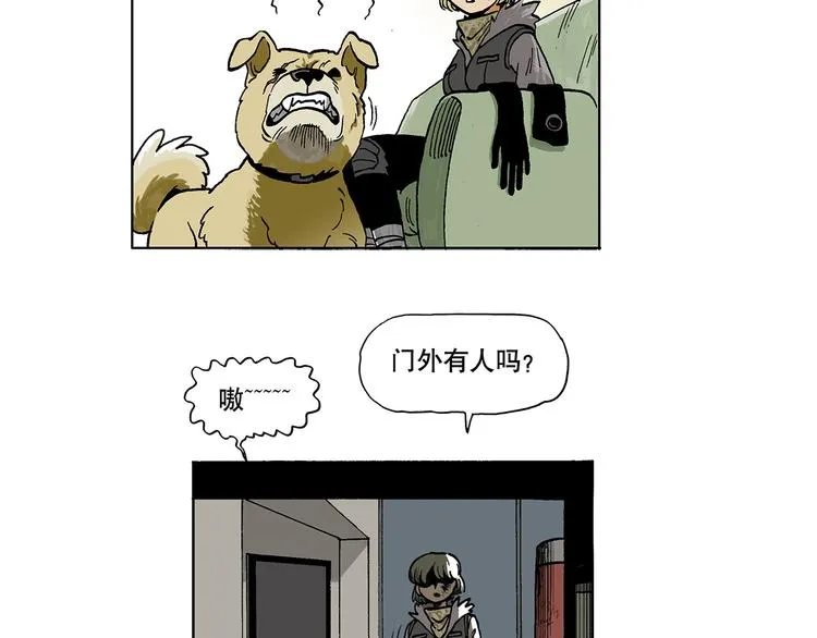 人物故事：迷雾5 第8页