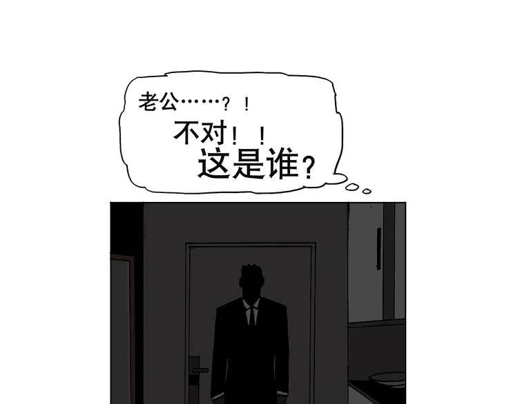 人物故事：迷雾5 第10页