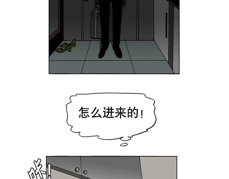 人物故事：迷雾5 第11页