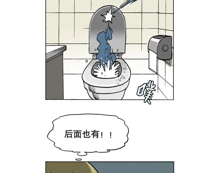 人物故事：迷雾5 第16页