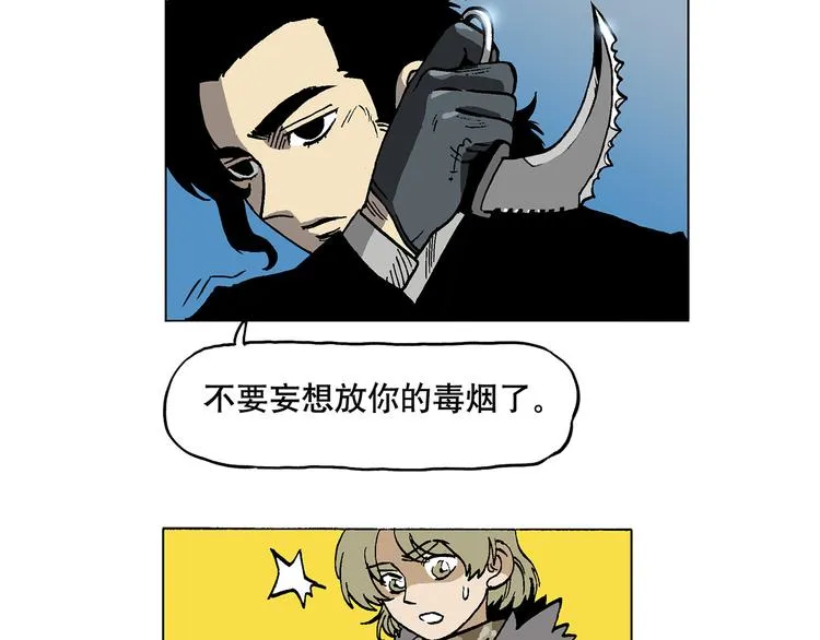 人物故事：迷雾5 第20页