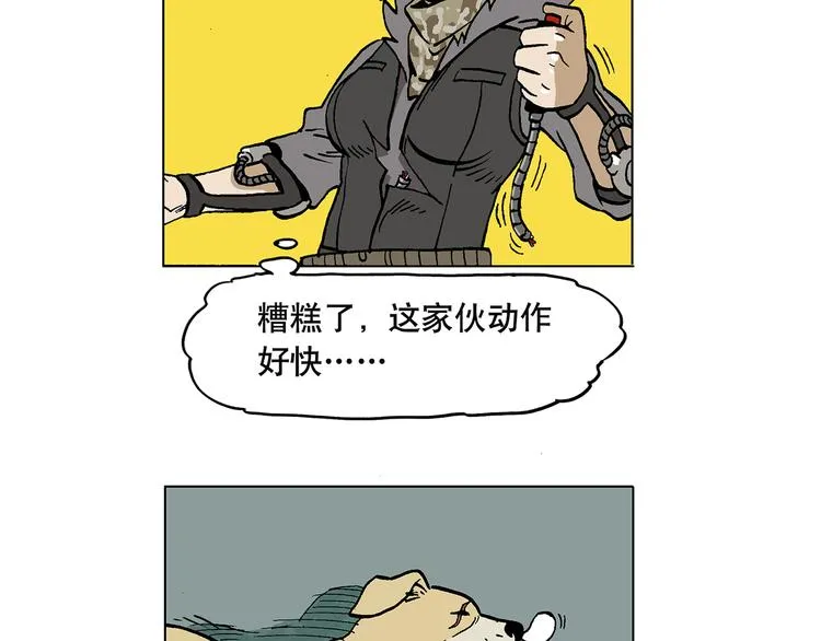 人物故事：迷雾5 第21页