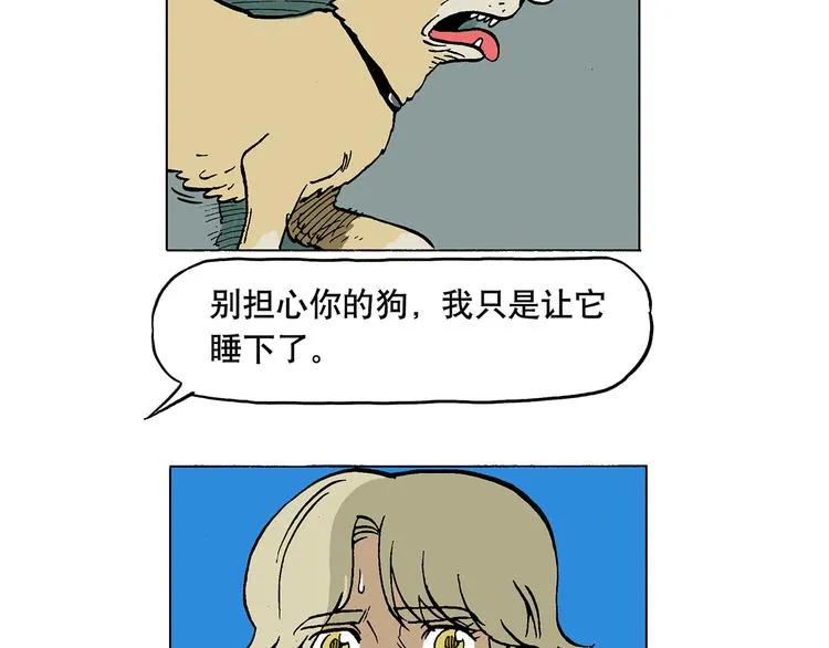 人物故事：迷雾5 第22页