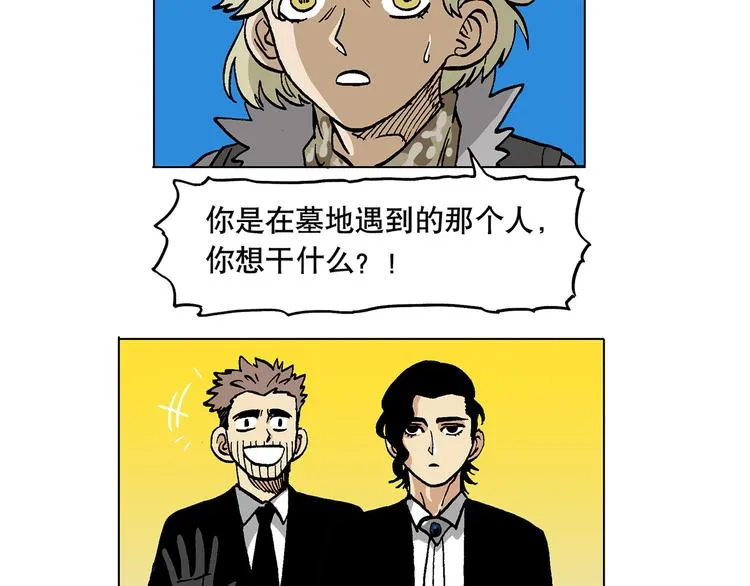 人物故事：迷雾5 第23页