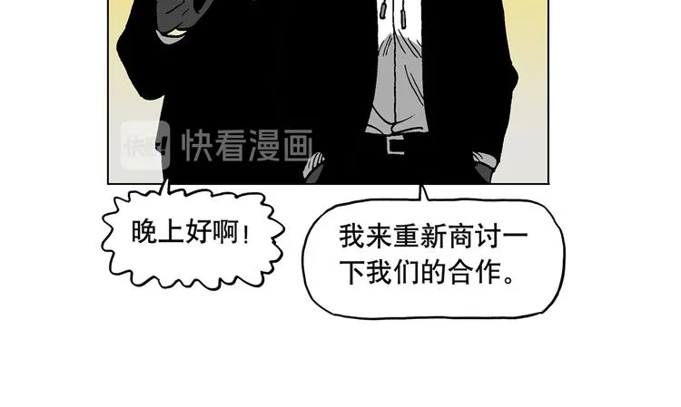 人物故事：迷雾5 第24页