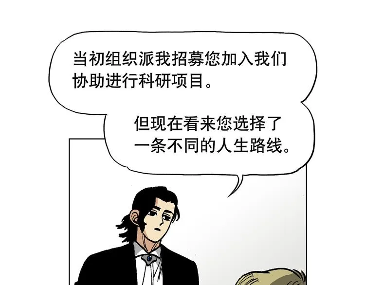 人物故事：迷雾5 第25页