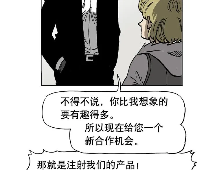 人物故事：迷雾5 第26页