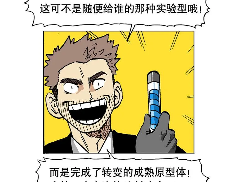 人物故事：迷雾5 第27页