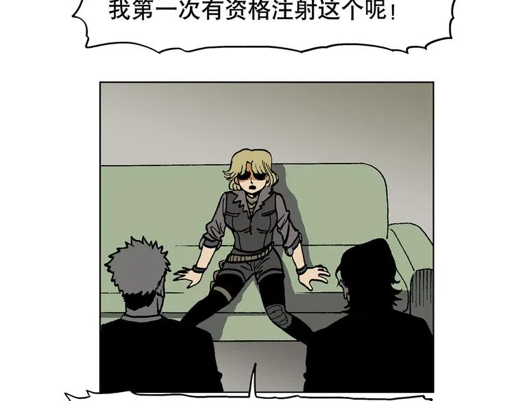 人物故事：迷雾5 第28页