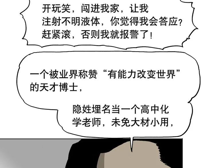 人物故事：迷雾5 第29页