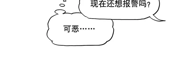 人物故事：迷雾5 第32页