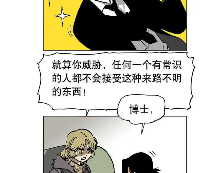 人物故事：迷雾5 第34页