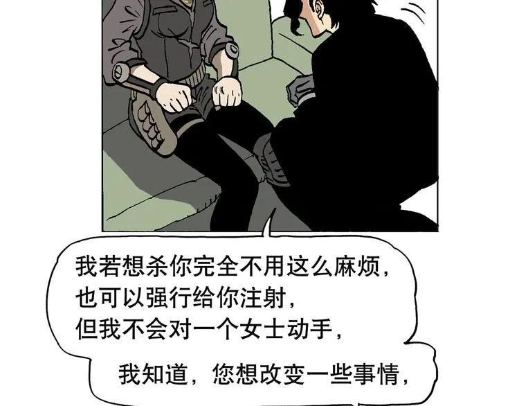 人物故事：迷雾5 第35页