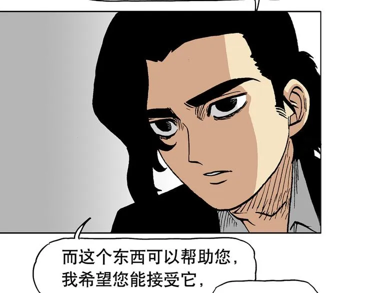 人物故事：迷雾5 第36页