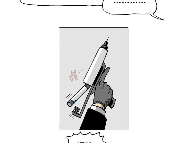 人物故事：迷雾5 第37页