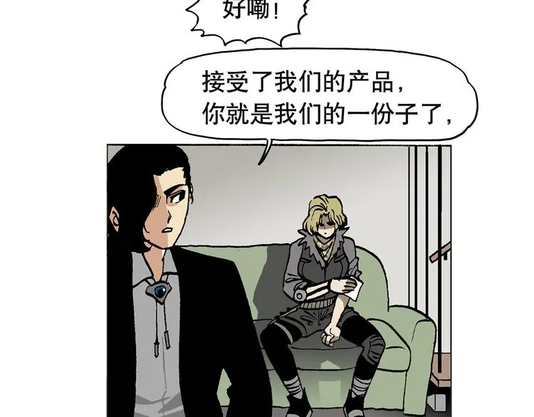 人物故事：迷雾5 第38页
