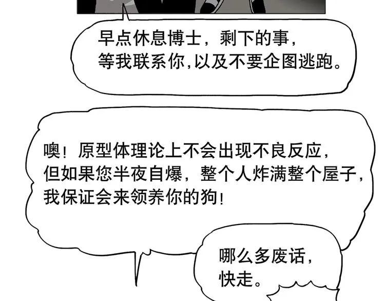 人物故事：迷雾5 第39页