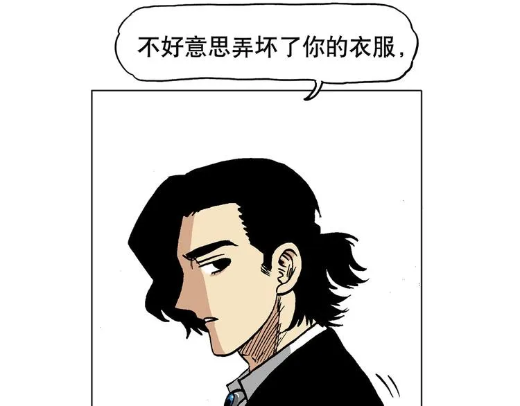 人物故事：迷雾5 第41页