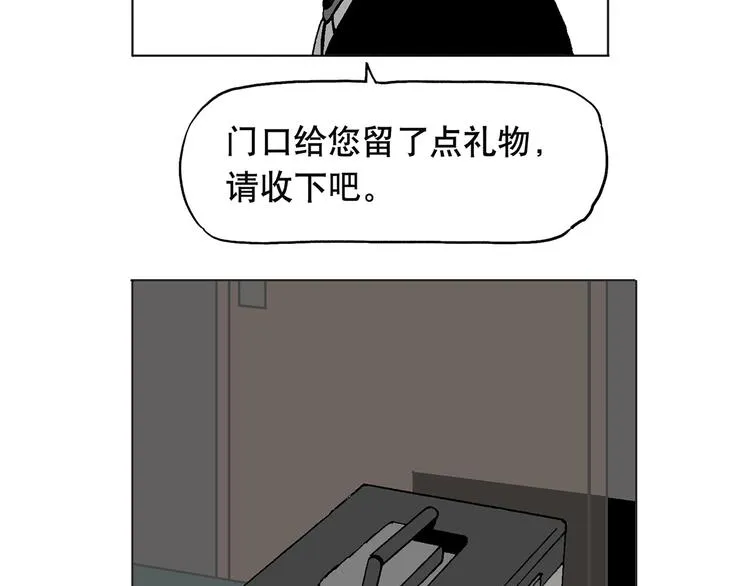 人物故事：迷雾5 第42页
