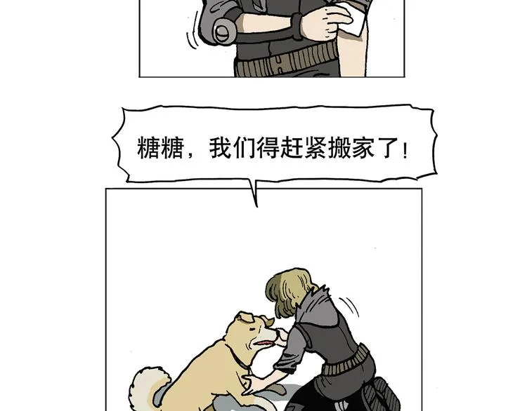 人物故事：迷雾5 第45页
