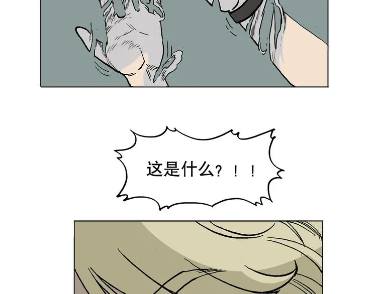 人物故事：迷雾5 第48页