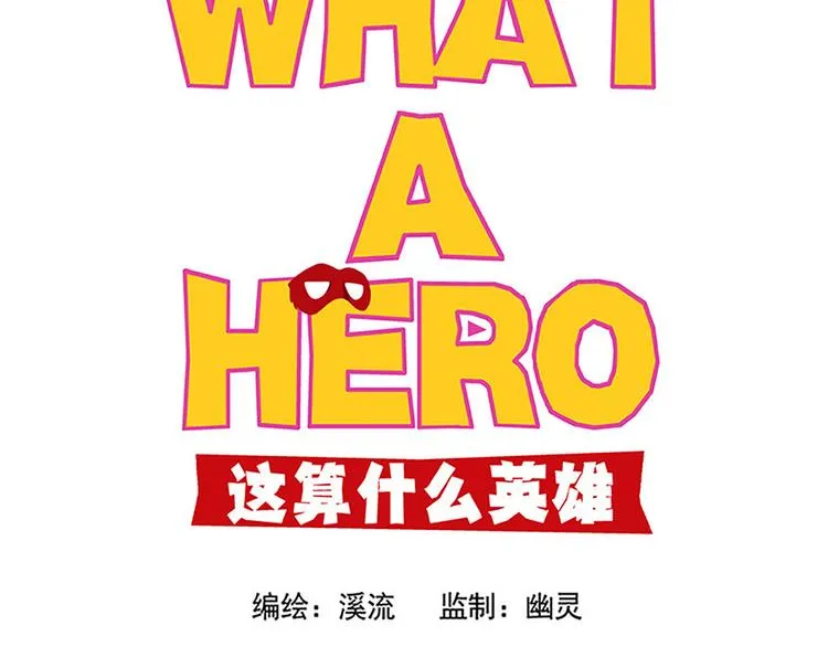 人物故事：迷雾5 第51页