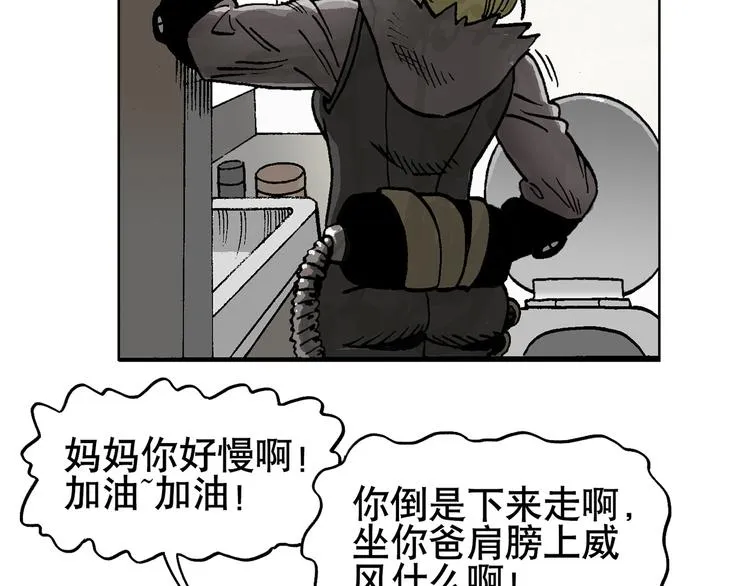 人物故事：迷雾4 第12页
