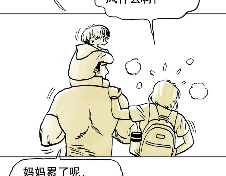 人物故事：迷雾4 第13页