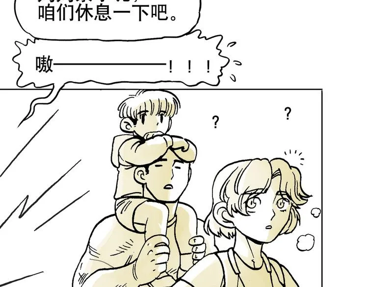 人物故事：迷雾4 第14页